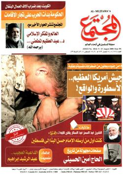المجتمع الصحي (العدد 1814)
